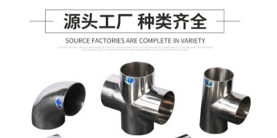The characteristics, classification and uses of stainless steel elbows