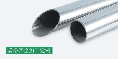 A brief introduction to the surface treatment of 316L stainless steel round pipes