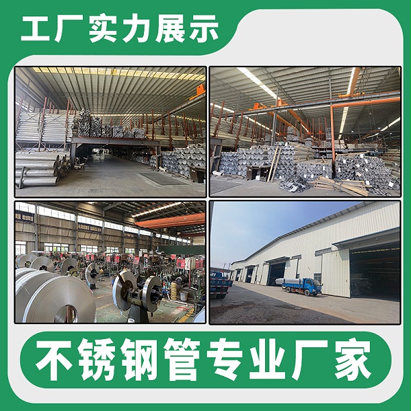 Main drawing of stainless steel pipe4