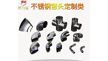 What is the standard for stainless steel elbows?