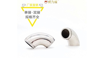 Introduction to the processing and installation of stainless steel elbows