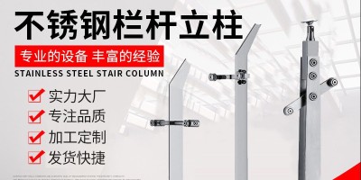 What should be noted in the application of stainless steel columns