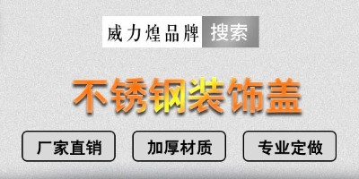 Surface quality of negative pressure compacted castings for stainless steel accessories