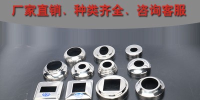 What are the advantages and prices of stainless steel decorative covers? Which manufacturer is better?