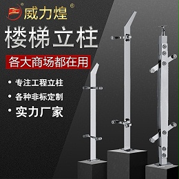 Customized stainless steel railing posts for metro, 304 stainless steel engineering railing posts based on provided drawings