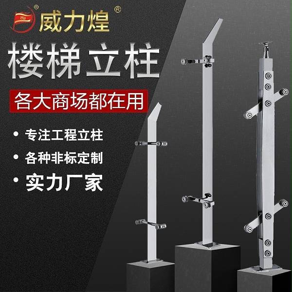 Customized stainless steel railing posts for metro, 304 stainless steel engineering railing posts based on provided drawings