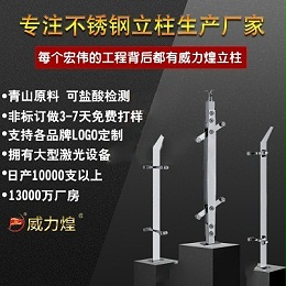 The manufacturer wholesales and customizes 304 stainless steel columns for staircase engineering, railings and handrails, and home decoration balcony columns