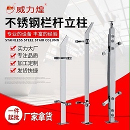 Stainless steel balcony staircase column fence, stainless steel column, stainless steel hollow double-sheet flat pipe column