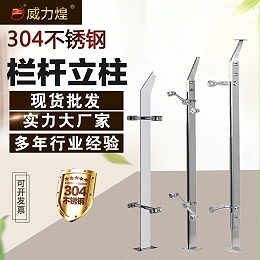 Stainless steel railing posts, park-specific stainless steel shopping mall engineering posts, stainless steel staircase handrail posts