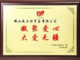 Weilihuang - Love Fund Certificate