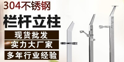 How to prevent stainless steel columns from rusting