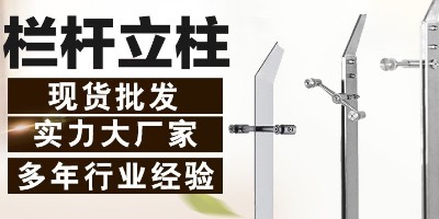What styles of stainless steel columns are there?