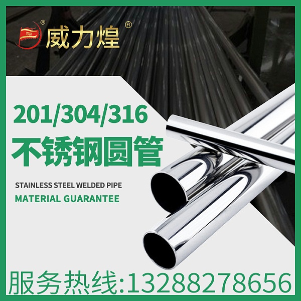 Main drawing of stainless steel pipe1