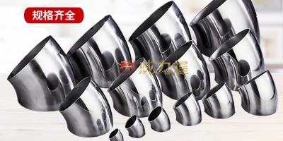 How much do you know about stainless steel elbows?