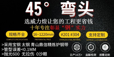 Cold facts about stainless steel elbows shared!
