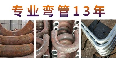 Do you know what the processing methods of stainless steel pipe fittings are?