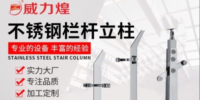 How to choose a good stainless steel column manufacturer