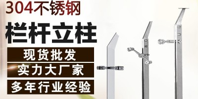 What specific types of pipes are used for stainless steel guardrails?