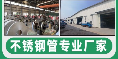 The application scope of stainless steel pipes