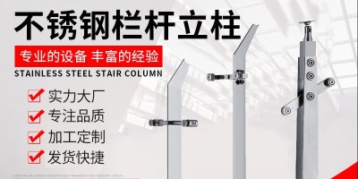 What styles of stainless steel columns are there?