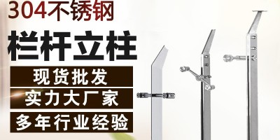 Customization and advantages of Weilihuang stainless steel railings