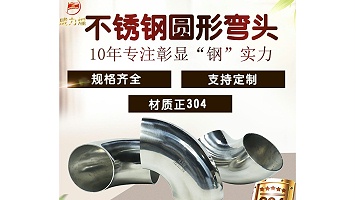The differences in manufacturing processes between stainless steel elbows and stainless steel bent pipes