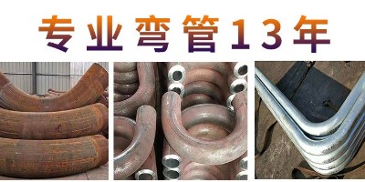 How to prevent scale formation on stainless steel elbows?