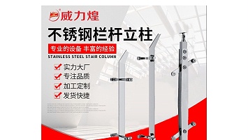 The factors influencing the price of stainless steel railing posts