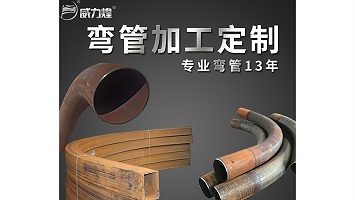 The uses of seamless bent pipes and their practical applications