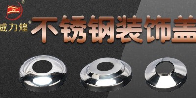 Fixing method of stainless steel decorative cover