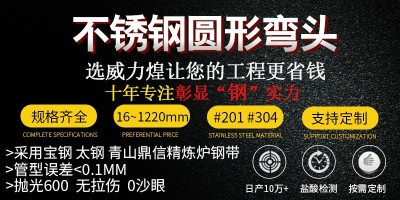 Calculation method and installation method of elbow weight and length