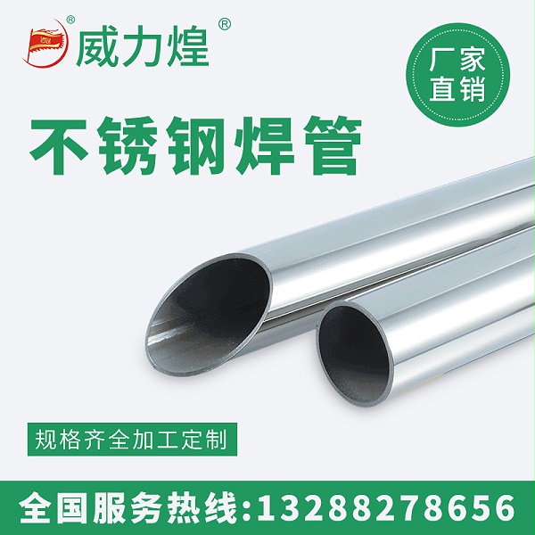 Main drawing of stainless steel pipe2