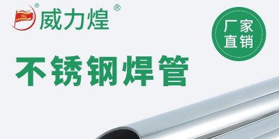Production and manufacturing methods of 304 stainless steel pipes