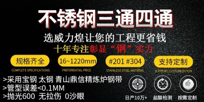 Stainless steel accessories, negative pressure solid mold casting, carbon increase of cast steel parts