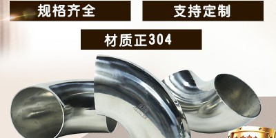 The cleaning process of stainless steel elbows