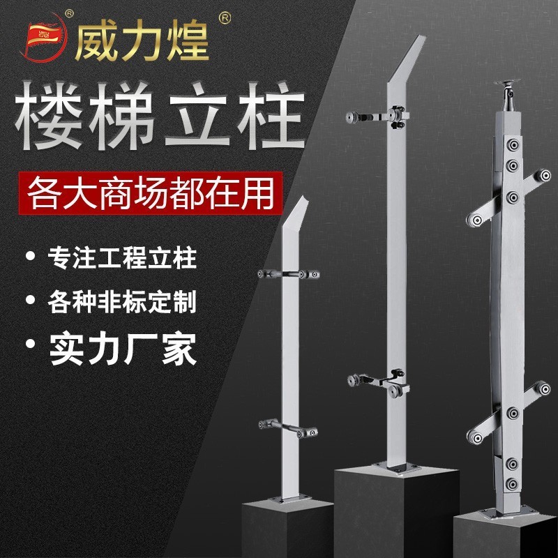 Customized stainless steel railing posts for metro, 304 stainless steel engineering railing posts based on provided drawings