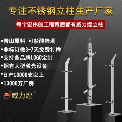 The manufacturer wholesales and customizes 304 stainless steel columns for staircase engineering, railings and handrails, and home decoration balcony columns