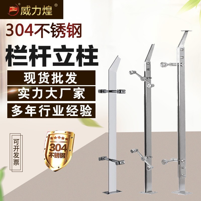 Stainless steel railing posts, park-specific stainless steel shopping mall engineering posts, stainless steel staircase handrail posts