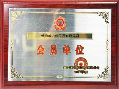 Weili Huang - Member Unit Certificate