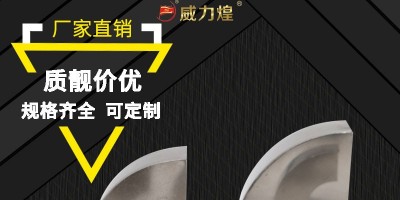 Maintenance of stainless steel elbows