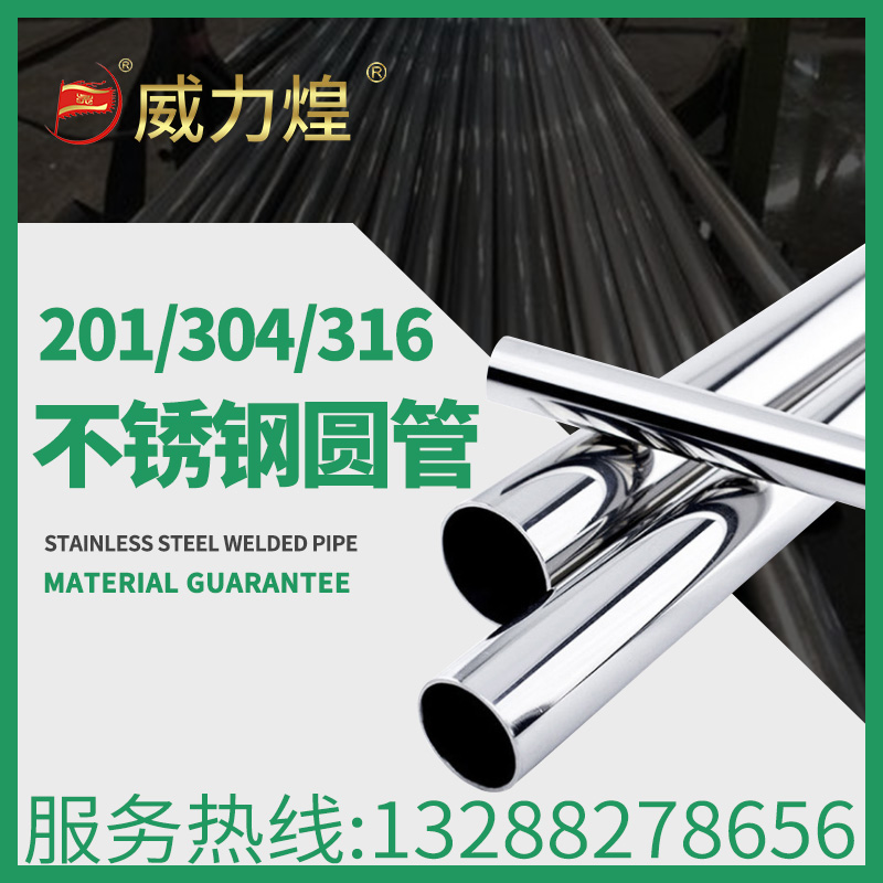 Main drawing of stainless steel pipe1