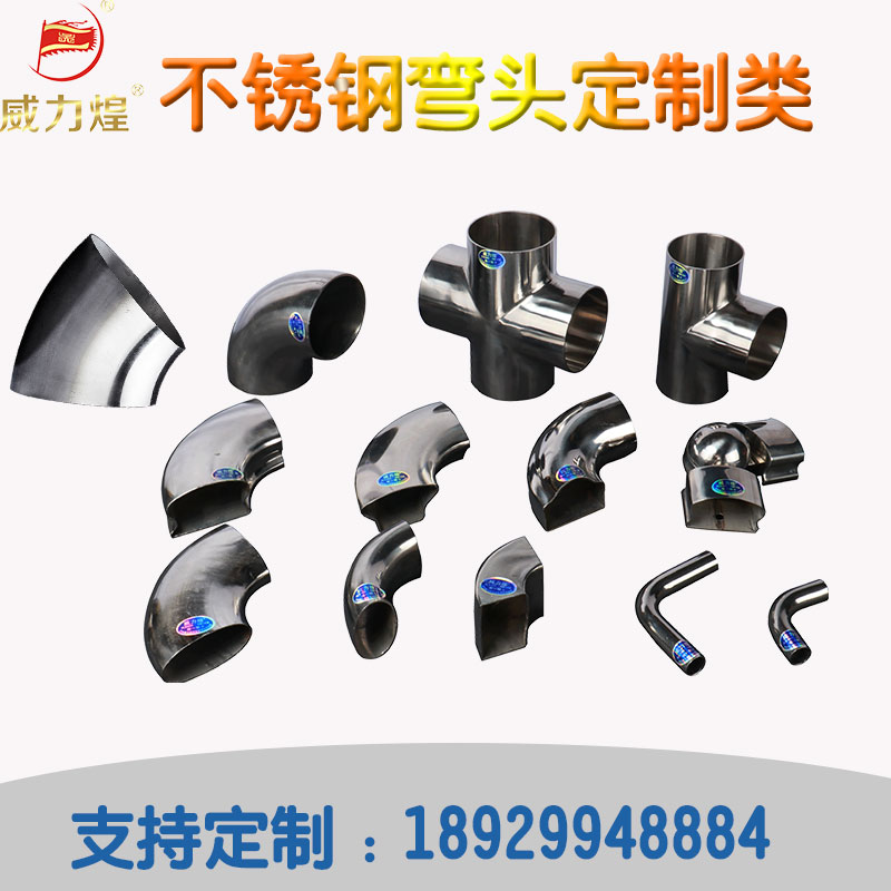 Customized elbow (13)
