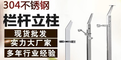 The stainless steel column manufacturer tells you how the price of stainless steel columns is calculated