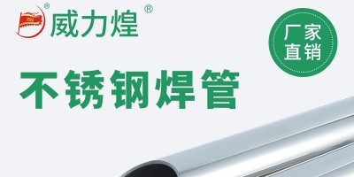 The specifications and wall thickness of stainless steel round pipes