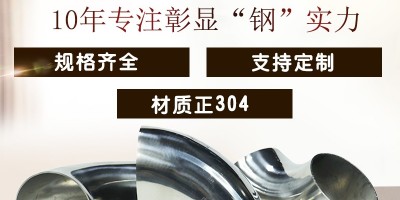 How to do a good job in the maintenance of stainless steel elbows?