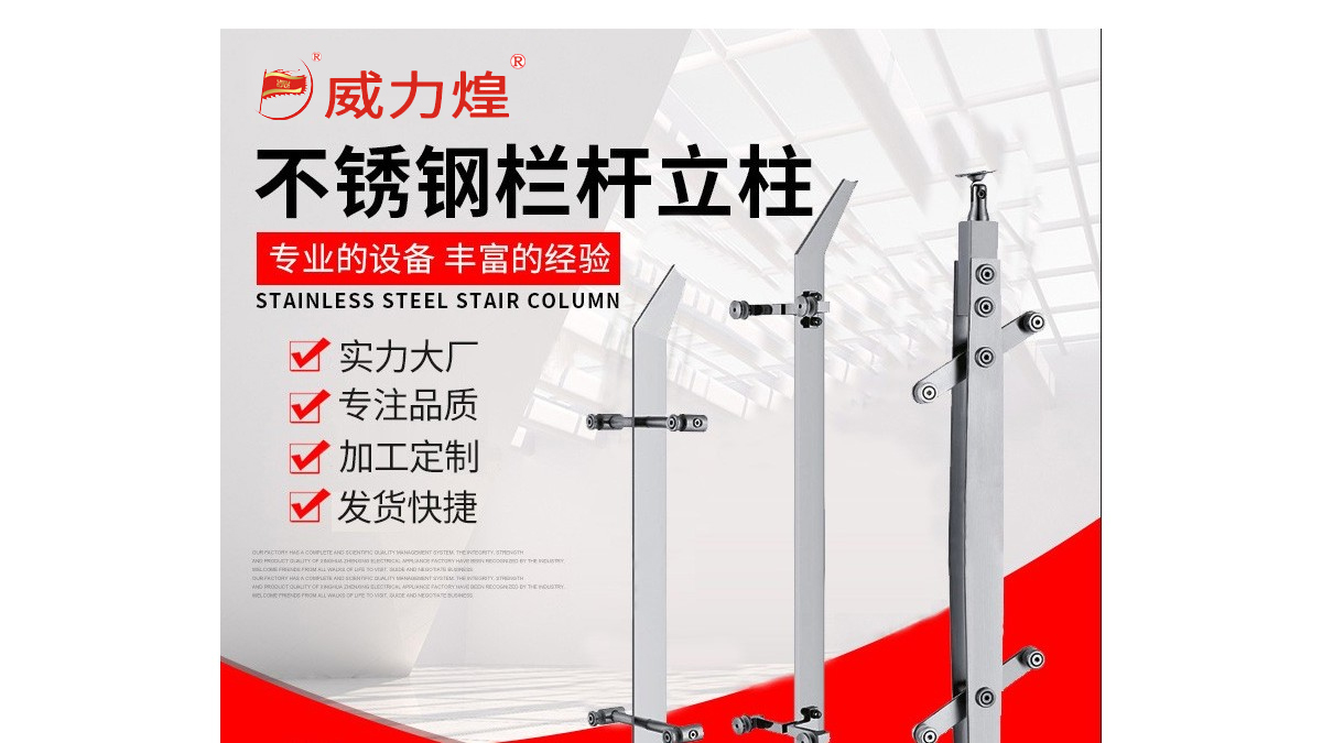 The factors influencing the price of stainless steel railing posts