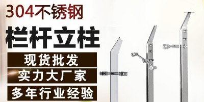 Application of stainless steel columns in engineering