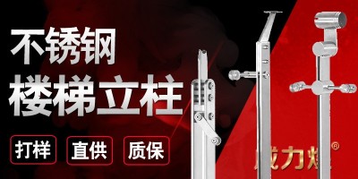 Stainless steel column safety protection, decoration and beautification of the environment