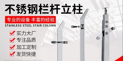 Weili Huang tells you the factors that affect the price of stainless steel railing posts
