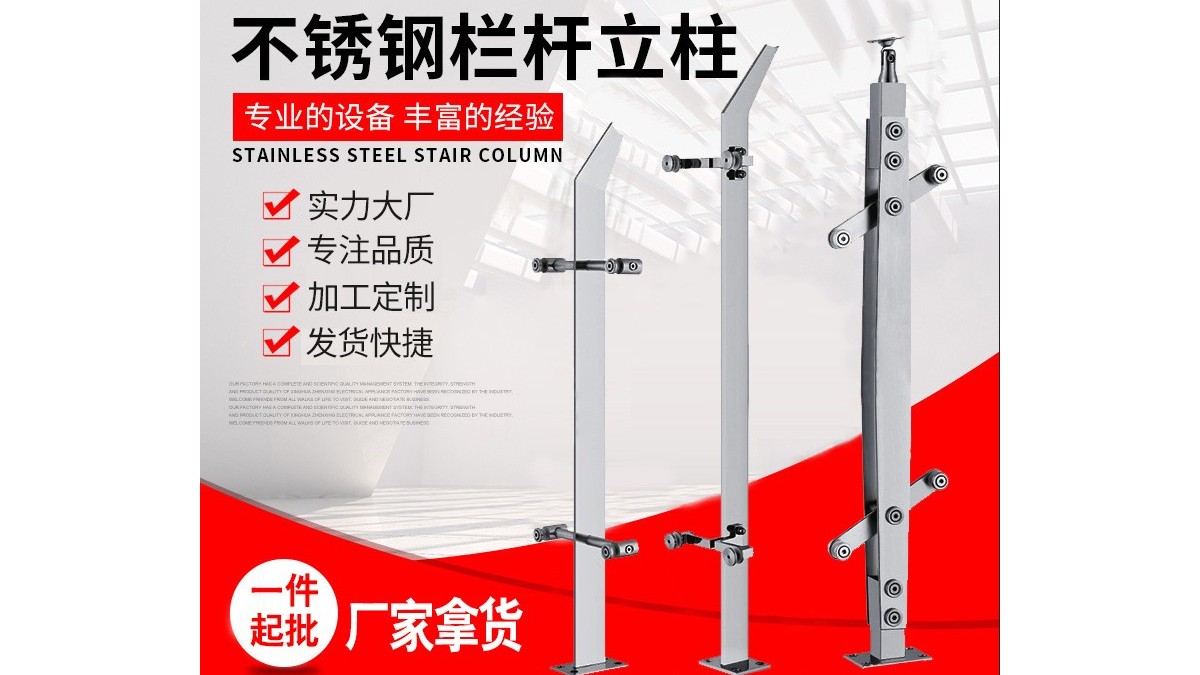 Classification of stainless steel column styles and installation points